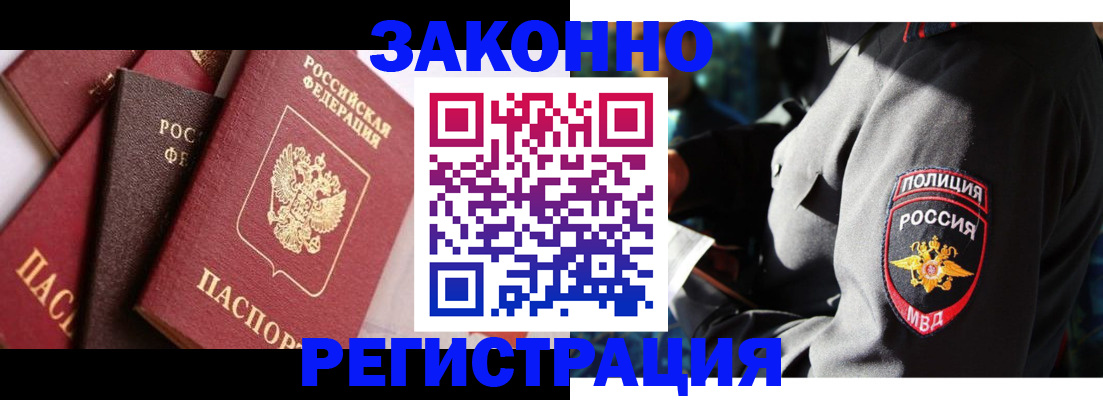 прописка 2025 в Кондопоге