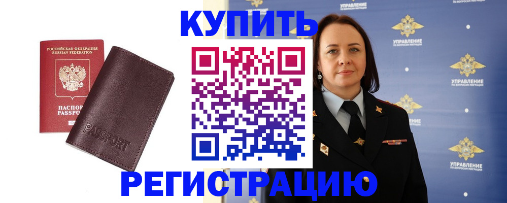 прописка 2025 в Кондопоге