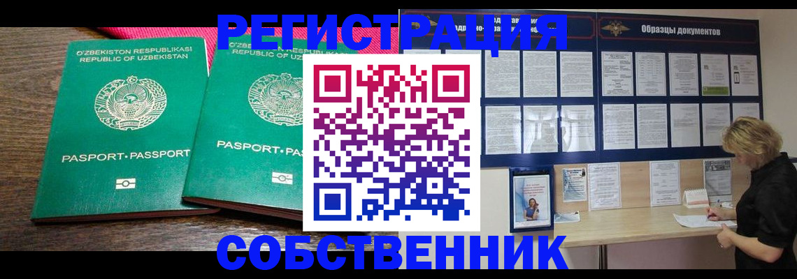 прописка для работы в Кондопоге